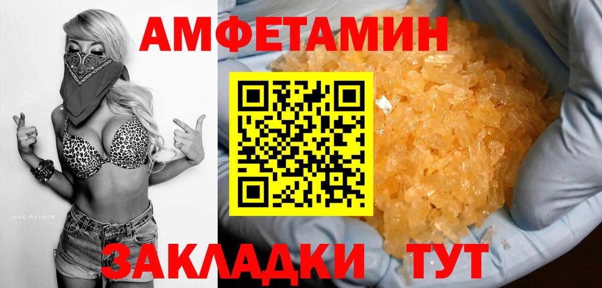 Заволжье  АМФ  Amphetamine  АМФ 98%  Вход с VPN 
