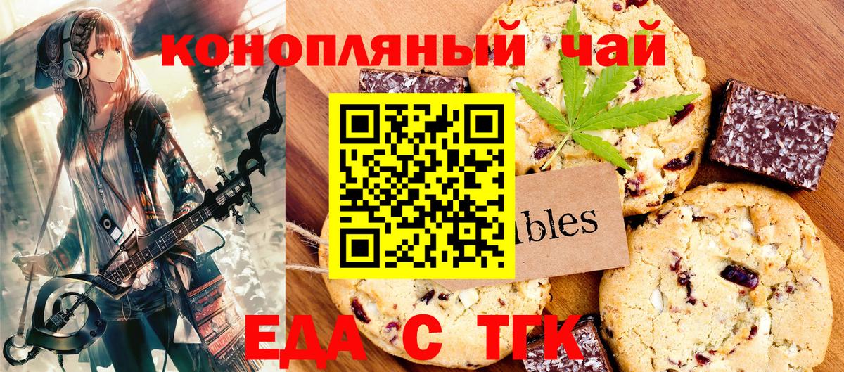 Cannafood марихуана Заволжье