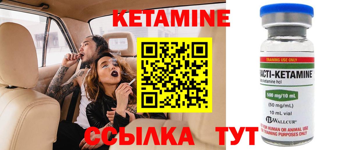 МЕГА ТОР  Вход с VPN  Кетамин ketamine  маркетплейс состав  КЕТАМИН ketamine  Заволжье 
