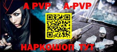 ALPHA PVP Краснокаменск