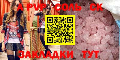 ALPHA PVP Краснокаменск