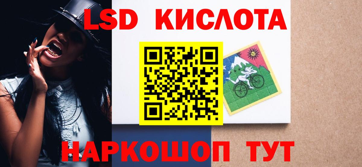 LSD-25 экстази  Вход с VPN  Заволжье  ЛСД экстази кислота  LSD-25 экстази кислота 