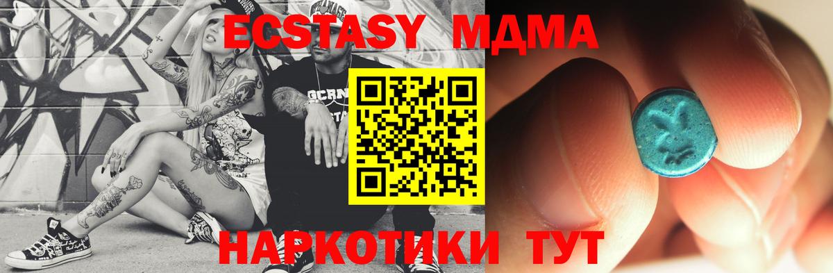 MDMA Molly Заволжье