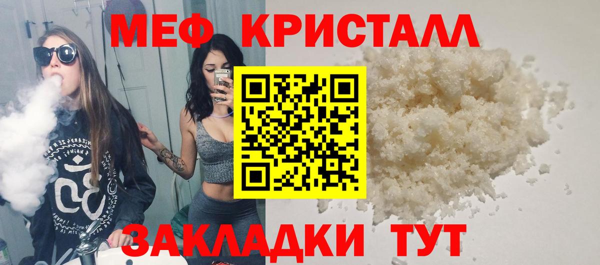 Меф mephedrone  МЕГА   Мефедрон кристаллы  Заволжье  Вход с VPN  Мефедрон 