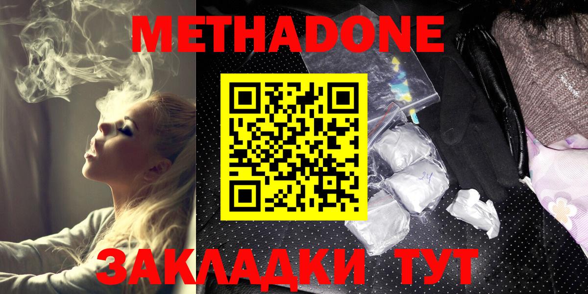 ОМГ ОМГ   Вход с VPN  Заволжье  Метадон кристалл  Метадон methadone 