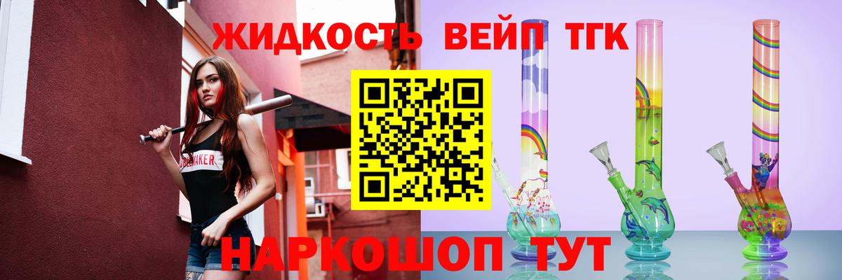 ТГК вейп с тгк  Вход с VPN  Заволжье 