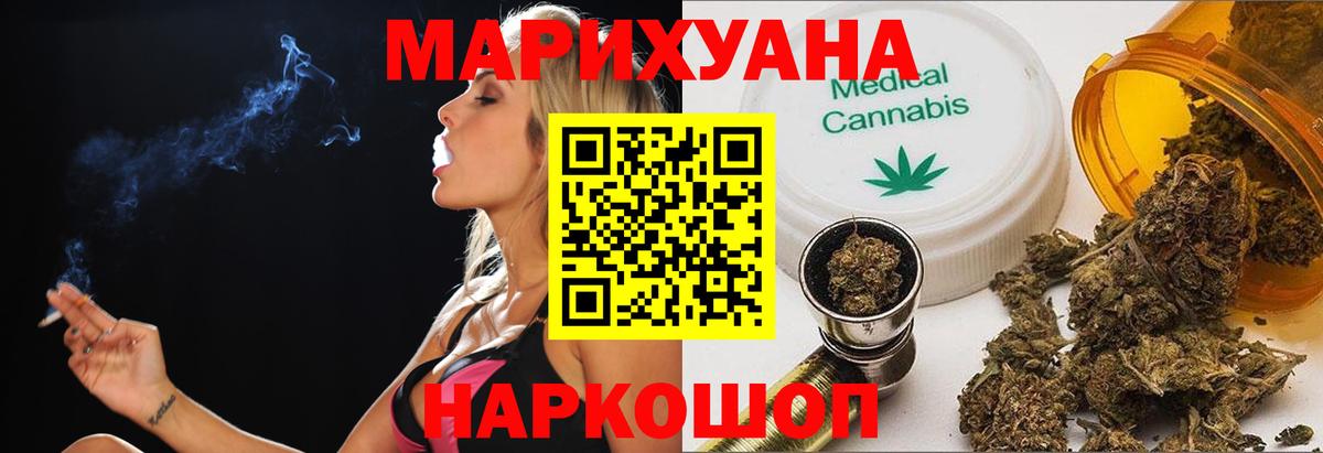 Шишки марихуана семена Заволжье